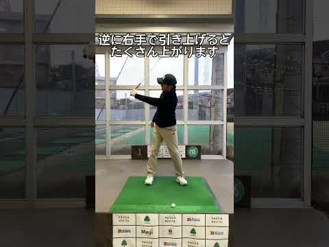 バックスイングを大きくするには右サイドを使う #ゴルフレッスン #ゴルフスイング #golftips #shorts