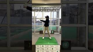 バックスイングを大きくするには右サイドを使う #ゴルフレッスン #ゴルフスイング #golftips #shorts