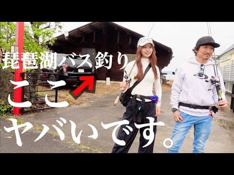 【完成間近】庭からバス釣り出来るTナミキ夢の琵琶湖ベースに凸したら…
