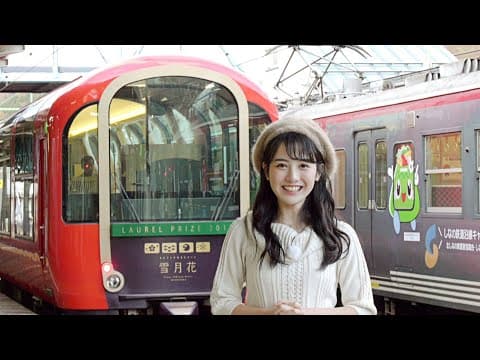 【本編公開】旅する観光列車～あの絶景と絶品グルメを求めて～ #2 えちごトキめきリゾート雪月花で旅する上越地方（出演：中川梨花）