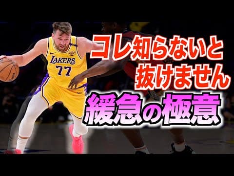 【すぐ使える】相手を置き去り!! 抜けるタイミングは00です。