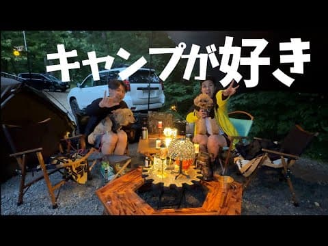 好きなギアに囲まれ過ごして分かった！「やっぱりキャンプが好き」