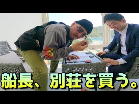 動画公開後爆売れだった沖美エメラルドビューの第二期分譲がスタート！海まで10秒！全室エメラルドの海を臨むリゾートマンション！今回は限定2棟！マジで急げ！