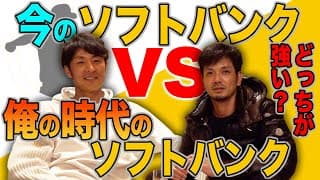 【神コラボ】新垣渚と当時の現役時代の事を赤裸々に語りました