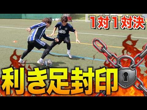 【対人】逆足縛りで1on1したら地獄過ぎたwww