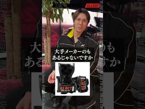 【IFBB PRO 上里選手】パワーグリップは必要なのか!?