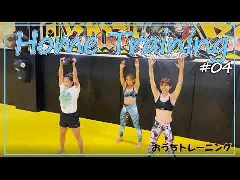 おうちでトレーニング！第四弾はアスリートっぽく“瞬発力”を鍛えます