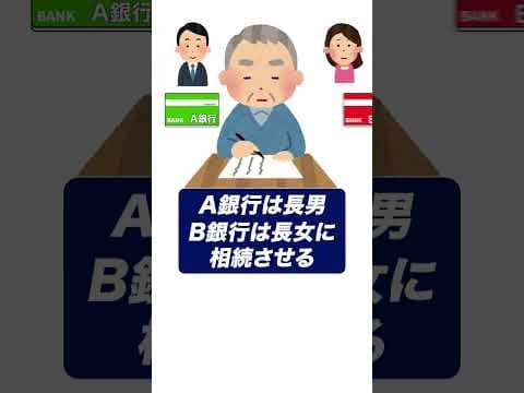 終活で不要な銀行口座を有効活用する方法　#エンディングノート #ぶっちゃけ相続 #円満相続税理士法人