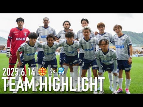 TEAM HIGHLIGHT | 明治安田J3第16節 ギラヴァンツ北九州戦