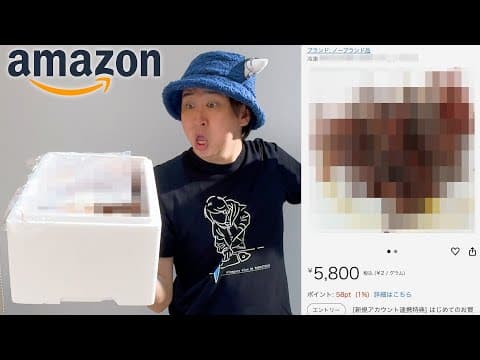 Amazonで過去一ヤバい魚介類みつけました。これ大丈夫なの？