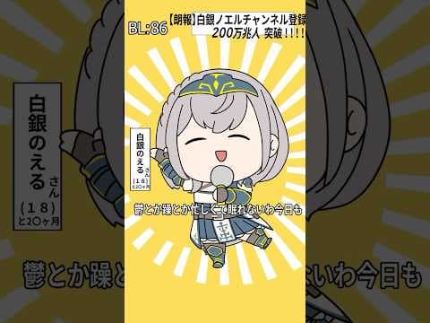 【テトリス】一発撮りでテトリス歌ってみた(歌枠切り抜き✂️)【白銀ノエル】#shorts