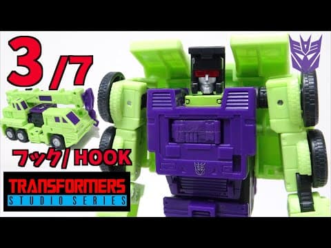 【6体合体 デバスター 3/7】TS-07 フック(グレン) トランスフォーマー  ヲタファのレビュー  / Transformers Studio series 86 HOOK