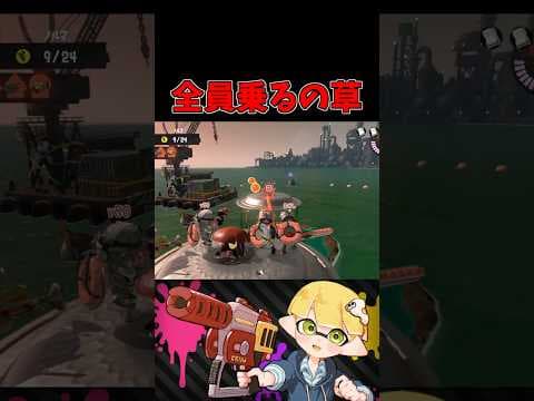 これ全員来るのは面白すぎるwww【スプラトゥーン3/サーモンランNW】 #shorts