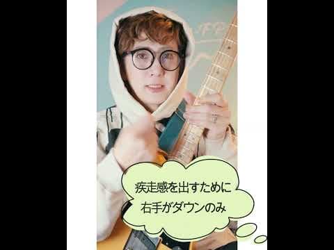 指2本で弾ける『怪獣の花唄』Vaundy #ギター #guitar　#shorts