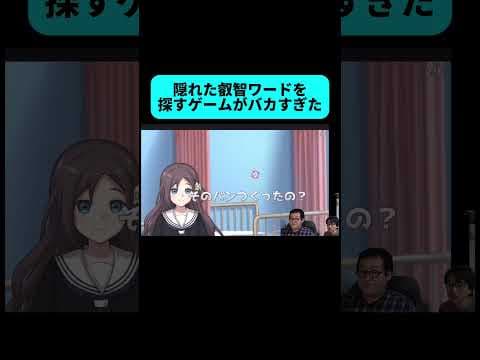 ウーマンコミュニケーションをバキ童がプレイした結果 #shorts