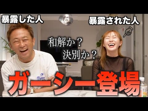 【因縁】てんちむと揉めた人全員集合
