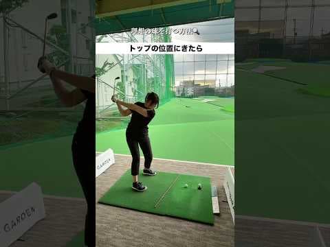 【左手の重要性】グリップや胸の向きの確認、疎かにしていませんか？📍CKROA GOLF GYM #埼玉県草加市 【体育教師✖︎レッスンプロ】#short #shorts #golf #高尔夫 #ゴルフ