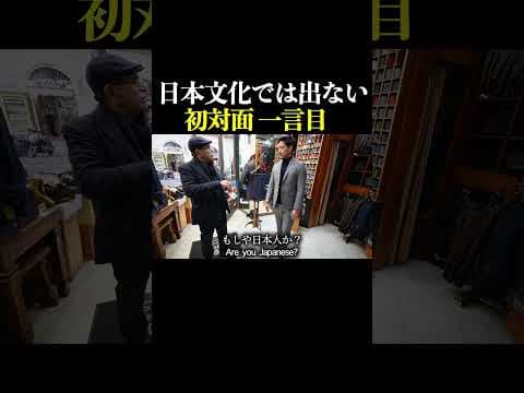 日本文化も好きさ。