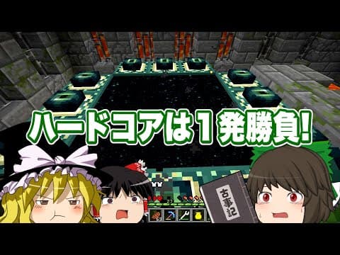 【マインクラフト】ゲリラと村と人形戦術記 その８７【ゆっくり実況】