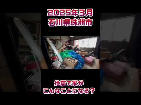 現在の能登、、、、 #ゴルフ #コンペ #golf #能登復興 #能登 #ゴルフ女子