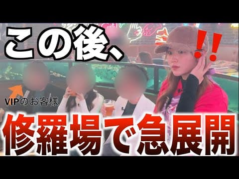 喝、入れます