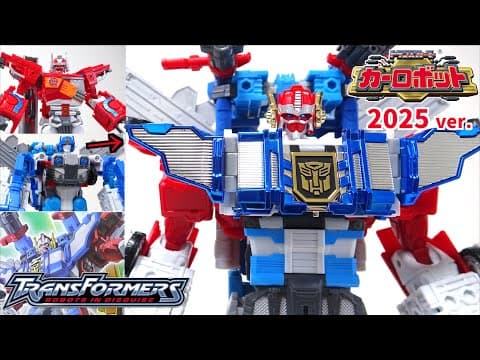 完結編！超巨大合体 ゴッドファイヤーコンボイ【Haslab トランスフォーマーレガシー ゴッドファイヤーコンボイ】 ヲタファのレビュー / Legacy OMEGA PRIME  (RID 2001)