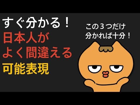 この３つだけ覚えれば韓国語の可能表現は完璧！