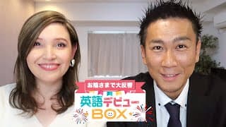 【大反響】ママパパの英語力不要！英語を英語のまま理解する脳を育てるNEW幼児向け英語知育教材「英語デビューBOX」をバイリンガルベイビーが作りました♪