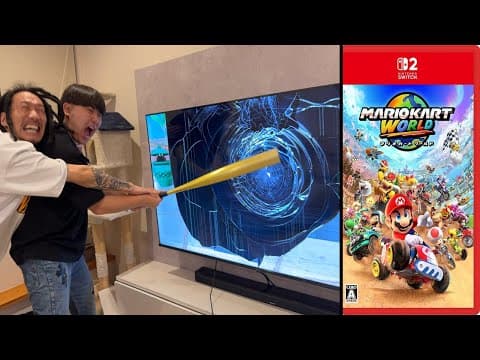 マリオカートワールド中に負けそうだから友達のTV潰してみた【ドッキリ】