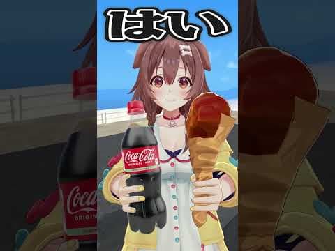 #コチる 戌神こちねに改名します編 #コカコーラ #short
