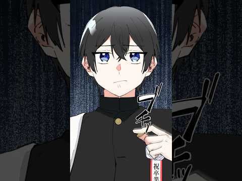 イケメンの第2ボタンは誰の手に？ #shorts #GANMAアニメ