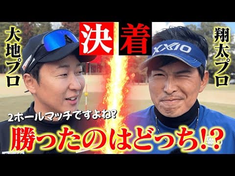【コラボ】菅原大地プロと2Hマッチ後編！泥仕合になるか、、、名勝負になるか、、、ガチ対決がついに決着です！