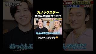 草彅＆香取とカノックスターがコラボ！みにっくが可愛すぎてデレデレ🥰 #ななにー #稲垣吾郎 #草彅剛 #香取慎吾