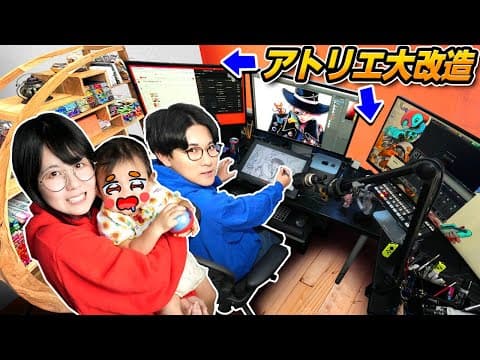 【200万円超えの大改造】新築2年目、娘が生まれた「絵描き夫婦」のアトリエ兼自宅ルームツアー！