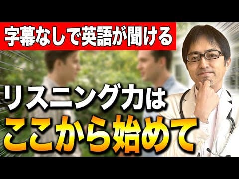 字幕なしで海外の映画・ドラマがわかる！リスニング力を鍛えたいならここから始めて！