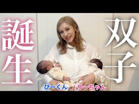 【ご報告】双子ちゃん産まれました！！！！