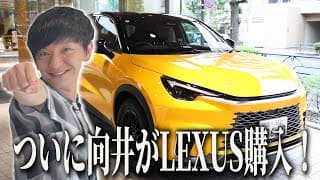 【向井のくるま探し 第３弾】向井慧 遂に車購入！？　LBX Bespoke Build