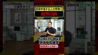 「復讐目的の憎悪」は誹謗中傷に繋がりやすい