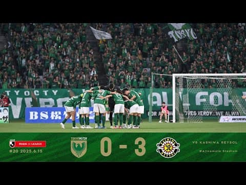 【ハイライト】#20 東京ヴェルディ vs 柏レイソル