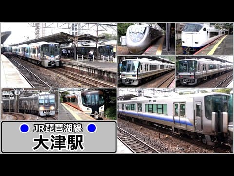 元関空快速はココにも現れた !! 昼間とは打って変わって様々な列車達がやって来る琵琶湖線の朝【JR 大津駅】　＃KAZUの鉄道館