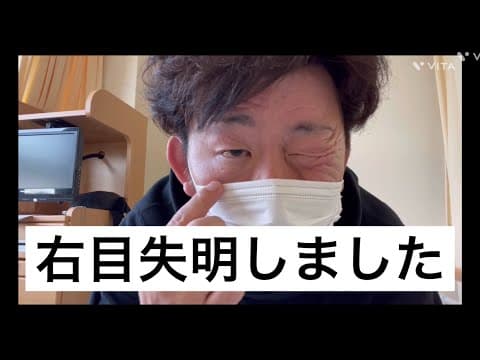 ぼしお、失明した原因と手術前