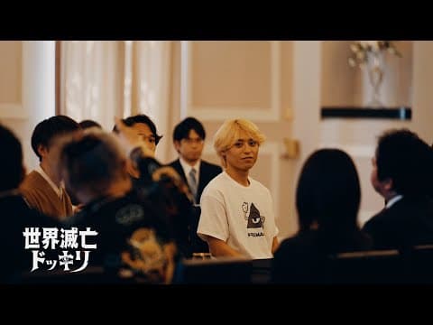 世界滅亡ドッキリ｜日本の危機【Part3】