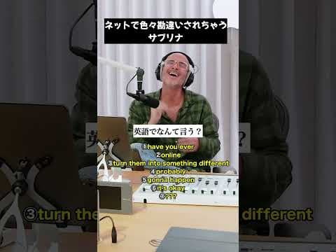 サブリナインタビューで学ぼう！#英会話 #英語#洋楽