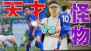 【負けたら高級焼肉】テセサクとガチンコサッカーバトルしたら白熱しすぎた🔥