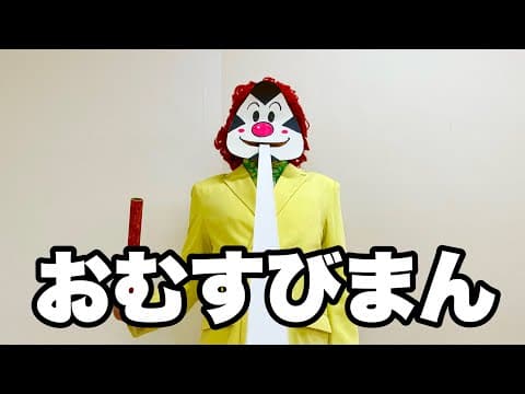 おむすびまん(古古古米)vsフリーザ(最終形態)