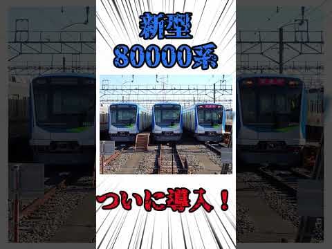 【ダイヤ改正解説2025】No.1-2 東武野田線（アーバンパークライン）【鉄道】#shorts