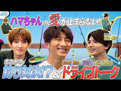 #52【フィッシング編(DAIWA)】今回もタイアップ‼️ハマちゃんの釣り愛大爆発❤🐟