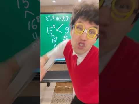 すぐ分かったら素質しかない　#タカタ先生  #累乗　#指数 #数学 #計算