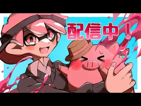 【Xマッチ】switch2の当落を待ちながらジェッコブXマッチ【XP3719/スプラトゥーン3】