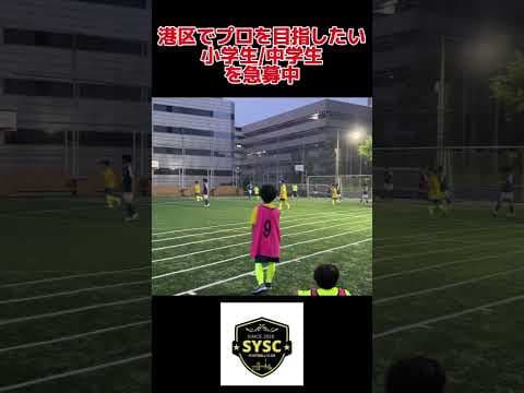 港区　小学生中学生選手募集